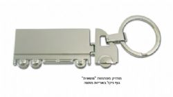 מחזיק מפתחות בצורת משאית