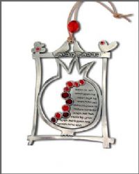 מובייל לראש השנה,מובייל בצורת רימון,מגיע בקופסאת מתנה ומתאים כמתנה לחג