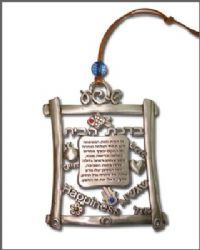 מתנה לבית,מובייל יוקרתי לעסק או לבית,מתנה לעסק או למקום חדש