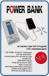 מטען לניידים