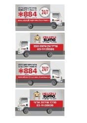 עץ ריח  בצורת משאית