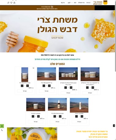 משחת צורי לבעיות עור