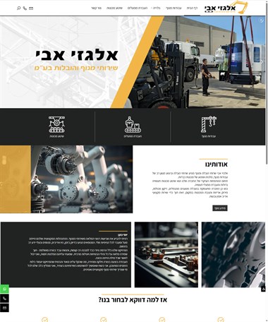 העברות מפעלים | הובלות מפעלים ומכונות