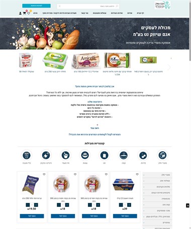 סופר אונליין, אגם שיווק נט בע