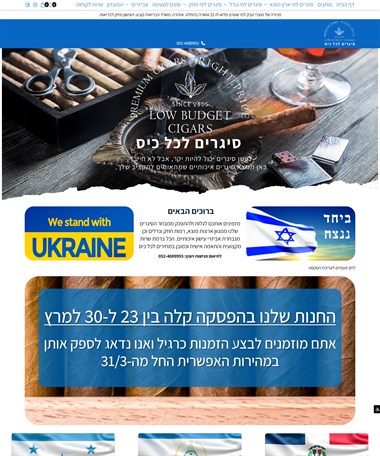 סיגרים לכל כיס