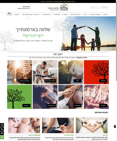 טיפול זוגי|טיפול זוגי בירושלים|טיפול רגשי בירושלים פסיכותרפיסט מומלץ|פסיכותרפיסט בירושלים|מטפל רגשי מומלץ|מטפל זוגי מומלץ - שלווה בארמונתיך
