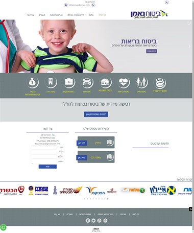 ביטוח נאמן, ניסן שחר נאמן