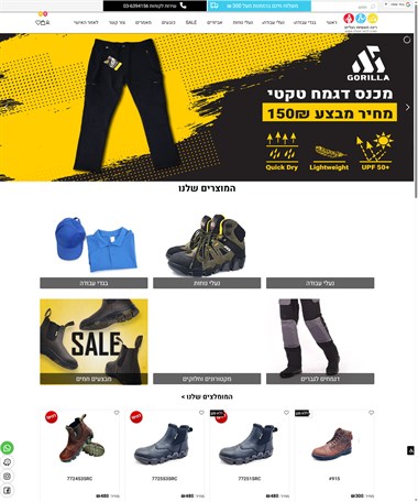 rinashoes
