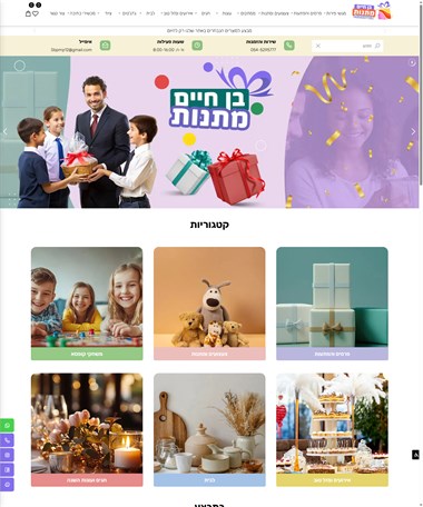 פרסים וצעצועים