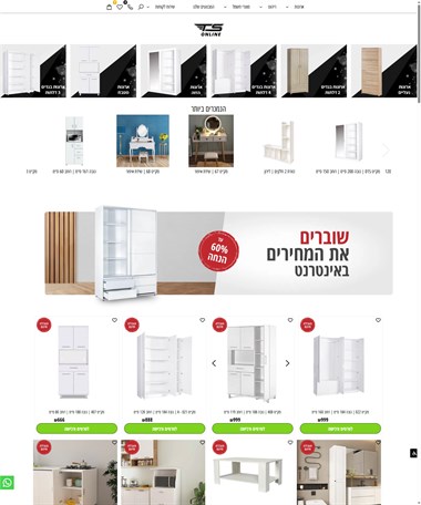  טי אס רהיטים