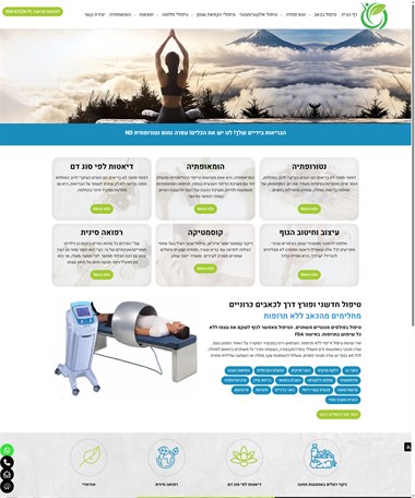 עפרה נחום - נטורופטית ברחובות
