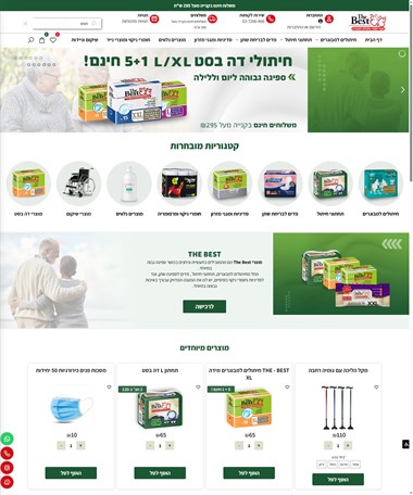 THE BEST| דה בסט מוצרי ספיגה למבוגרים 