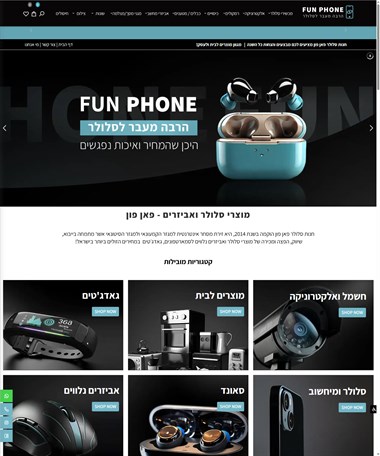 חנות סלולר פאן פון - אביזרים לטלפונים