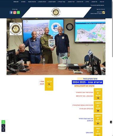 מועדון רוטרי הוד הכרמל