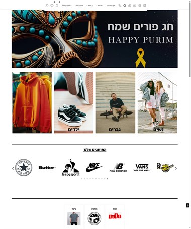  Outlet Israel 