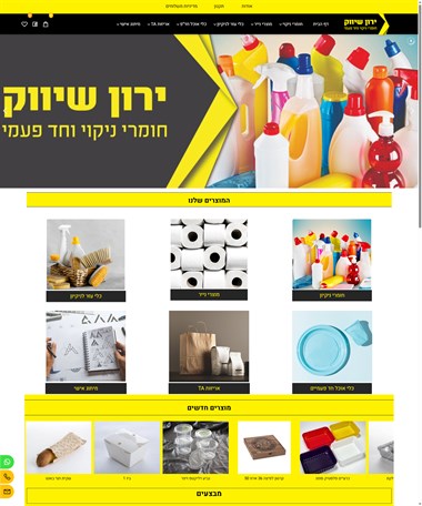 ירון שיווק