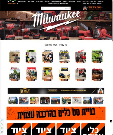 משיח ציוד טכני