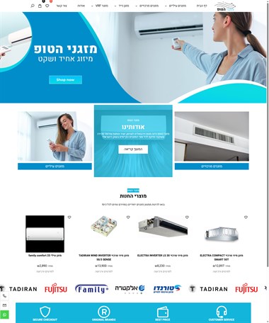 מזגנים - מזגני הטופ