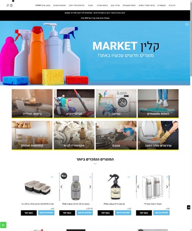 קלין מרקט