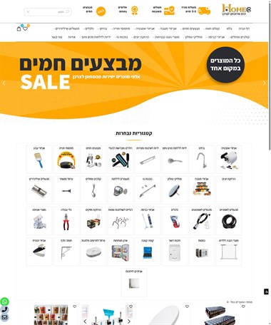 הום מהיבואן לצרכן
