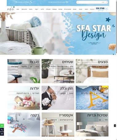 sea star design