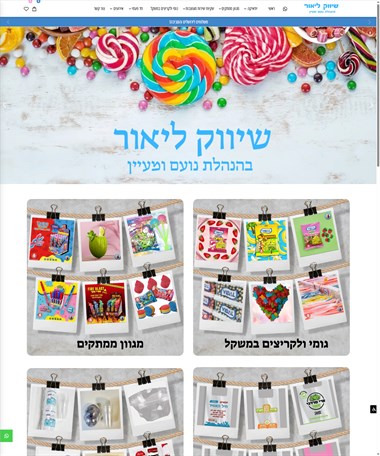 שיווק ליאור 