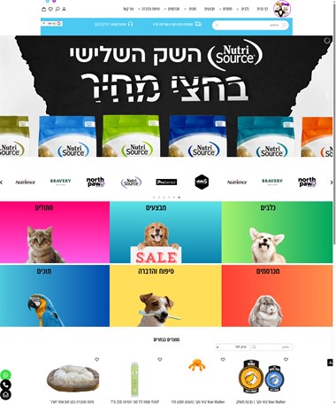 McDog - חנות מזון וציוד לחיות מחמד