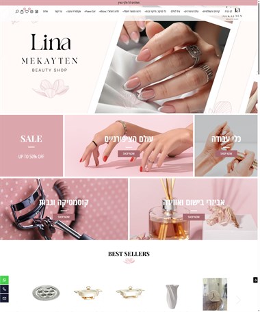 Nail Academy Lina Mekayten - לינה מקייטן האקדמיה לציפורניים
