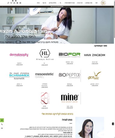 מורן קוסמטיקה Moran Cosmetics