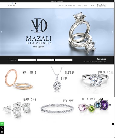 mazaly jewelry - מזלי תכשיטים - יהלומים, יהלומי מעבדה