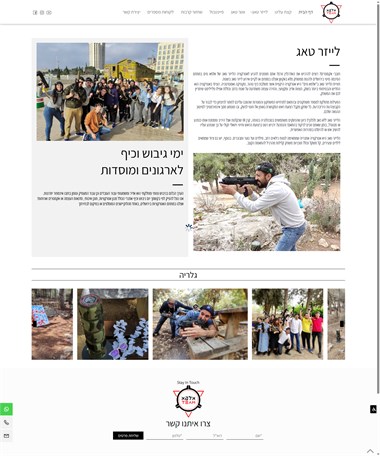 אלפא אקסטרים- אטרקציות בירושלים ובים המלח