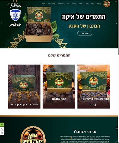 חנות תמרים