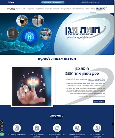 חומת מגן - מערכות ביטחון, מצלמות לעסקים, מעברים מהירים Speed Gate, בקרת כניסה לעסקים