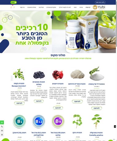 YUBI יובי- תוספי תזונה, מולטי פוקוס,יובי להרגיש את השינוי 