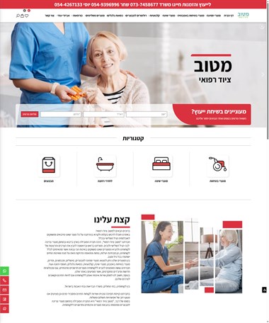 מטוב ציוד רפואי 