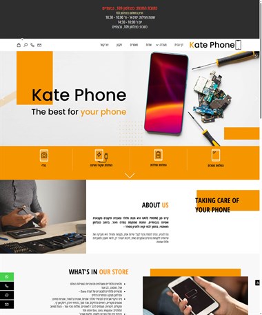 kate phone
