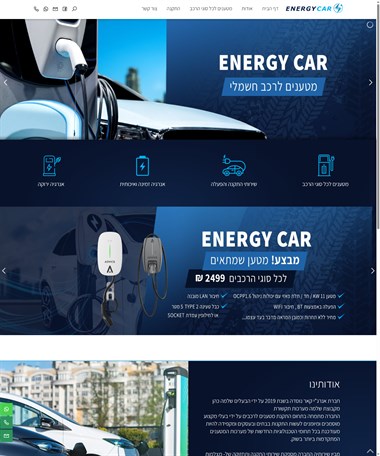 energy car