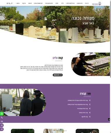 מנוחה נכונה באר שבע