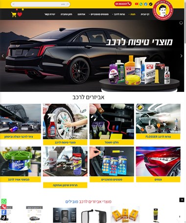 בבה פארטס - חלקי חשמל, תאורה, פנסים מראות, אביזרים לרכב, משאיות ואוטובוסים