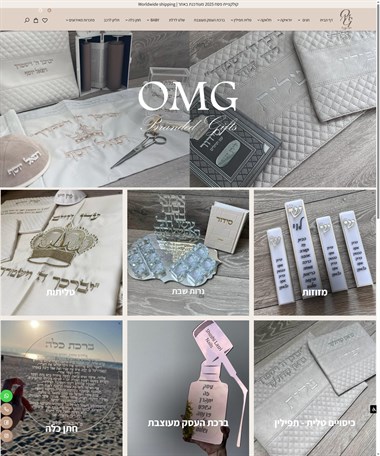 Omg Branded Gifts