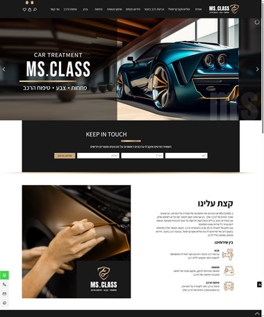 MS CLASS - פחחות וצבע לרכב