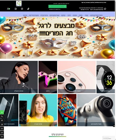 גלעדי פון דיגיטל-חנות סלולר לאביזרים ומוצרים נלווים במשלוחים לרוב אזורי הארץ ושירותי מעבדה