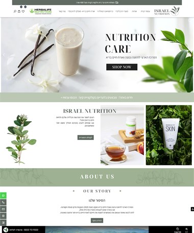 israel nutritoin