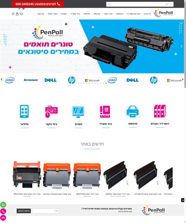 פנפל - Penpall - ראשי דיו וטונרים למדפסות , מגרסות , למינציה
