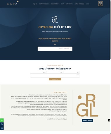  GRL סוגרים לכם את הפינה