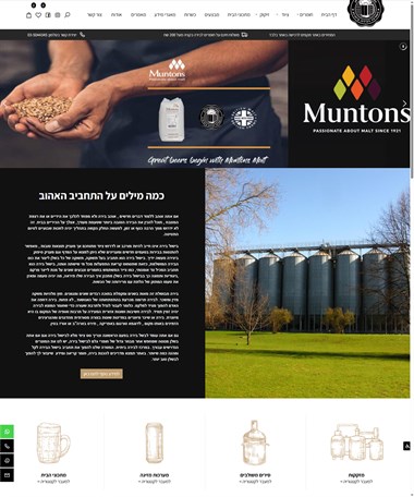 המרכז לבירה ביתית