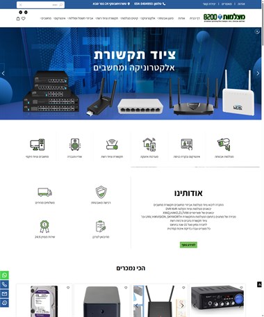 מצלמות 8200 