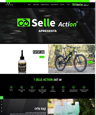 Selle Action - חומר למניעת פנצ׳רים
