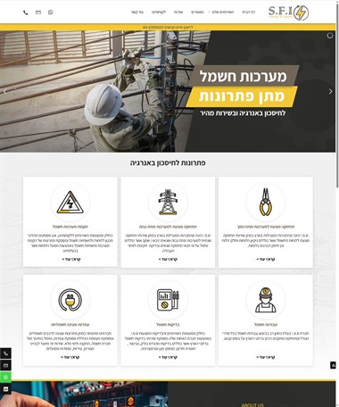 ס.פ.י אנרגיה ובקרה בעמ