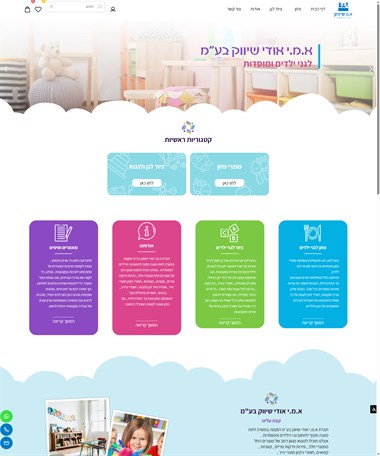 א.מ.י אודי שיווק בע